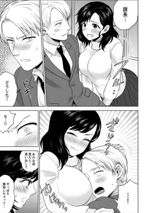 Shain Ryokou de Deisui Ecchi ! ~Onsen no Naka de Atsui no Haitteruu… Ch. 1-25