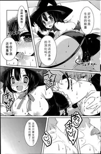 [Karakuchi Choucream] Minarai Succubus Himitsu no Jugyou (COMIC Mangekyo 2015-07) [Chinese] [绅士仓库汉化]