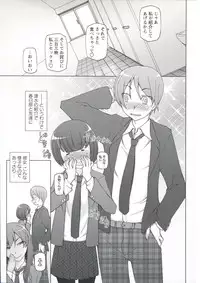 [Miito Shido] Zettai Jusei Namahame Shoujo