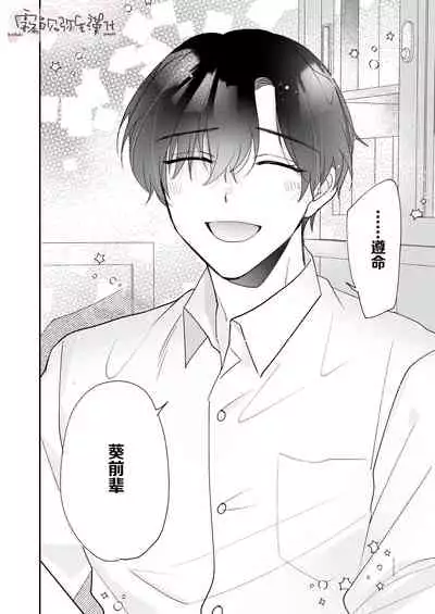 [Makai] 200cm Goe Kukkyou Zetsurin Buaisou Kareshi kara no Haramase Ai ga Omosugiru!! | 来自两米超强壮绝伦冰山男友的受精情欲沉重如山!! [Chinese] [霧吹彌生漢化組]