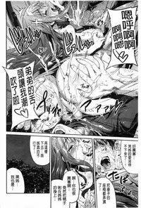 [Hinotsuki Neko] Man x Koi - Ero Manga de Hajimaru Koi no Plot | A漫×戀情 由情色漫畫所萌生的戀之物語 [Chinese]