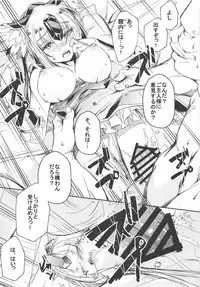 Giten Seiken Densetsu 7