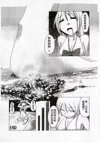 (C80) [Ochikonium (Terada Ochiko)] Koko wa Toile dewa Arimasen II | 这里不是洗手间 II [Chinese] [个人汉化]