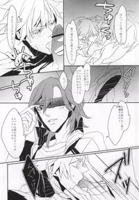 [COMA (Hyzui)] Sex Guilty Rock'n'Ro!! (Uta no Prince-sama)