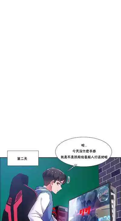 [Studio Wannabe] Rental Girls | 出租女郎 Ch. 33-58 [Chinese] 第二季 完结