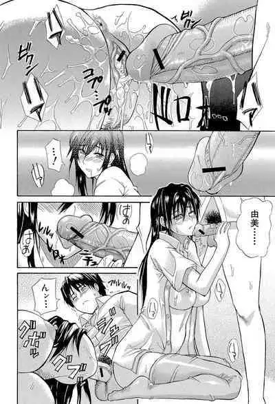 Ichizu na Toriko - A Earnest Captive