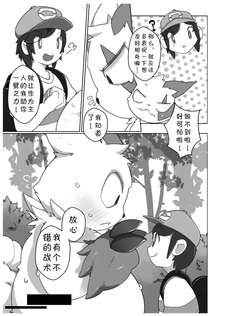 Omaenanka Daikirai! ! | 最讨厌你了!