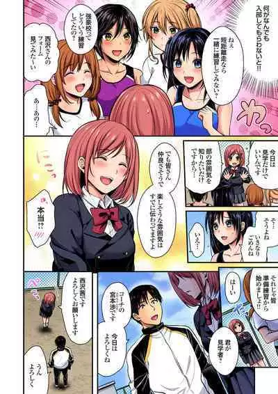 [Pei] Sweaty sex with the track and field club ~ Coach! Please teach me! (1-27)