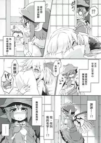 (Reitaisai 14) [Ramen Rice (Razy)] Rumia to Mystia ga Ichatsuku Sukebe Bon (Touhou Project) [Chinese] [冴月麟个人汉化]