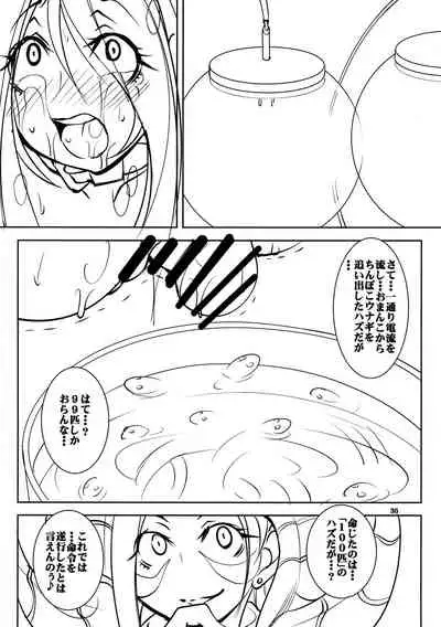 Quest of Curse Dai 3-shou