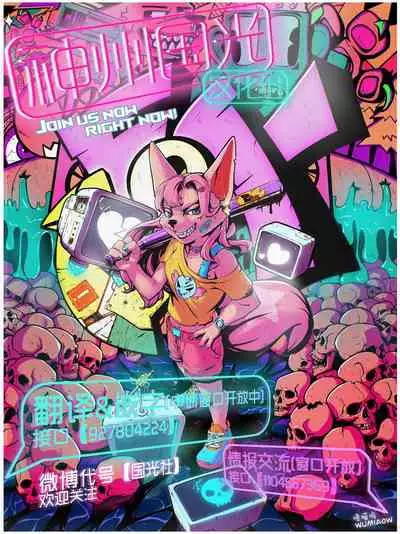 (C85) [Omoshiro Usagi (Koishi Chikasa)] Maruyu De Naze Warui. | 丸优酱为什么恶劣。 (Kantai Collection) [Chinese] [神州国光社]