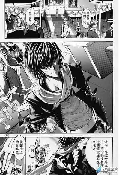 Chinese 神契 幻奇谭(刘冲L.Dart)02