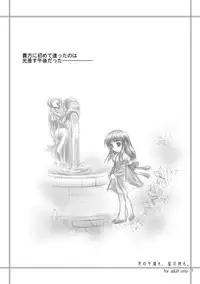 (C67)	[Ao no Kakera (Oumi)] Hikari no Gogo mo, Hoshi no Yoru mo (Fire Emblem: The Sacred Stones)