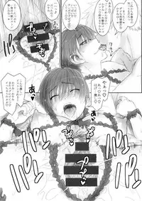 (C88) [SIRIUS. (Kiriyama Taichi)] Kasumi-chan to Nobetumakunashi 6 (Dead or Alive)