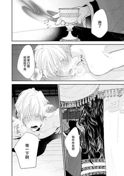 [Takayoshi Yuri] Kokou no Ou to Yotogi no Jouai | 孤高的王与侍寝者之间的情爱 Ch. 1 [Chinese] [冒险者公会] [Digital]