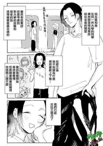 Sare tai kareshi 〜 hajimete no pe × ban sōnyū 〜|想被推倒的男朋友〜假X具插入的第一次体验〜