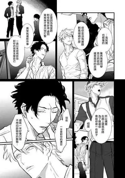 SEX LITERACY ZERO Ch. 1-5+番外1