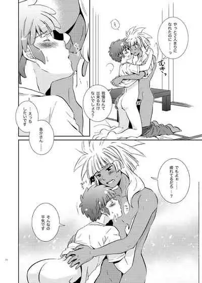 [Viva Mikinosuke (Katazaki Miki)] Take me to the Paradise! 2 (Inazuma Eleven) [Digital]