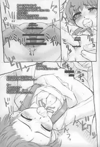 (C74) [Okina Flying Factory (Okina)] Liberal Mosaic 2008 (Lucky Star, GeGeGe no Kitaro, Shugo Chara!)