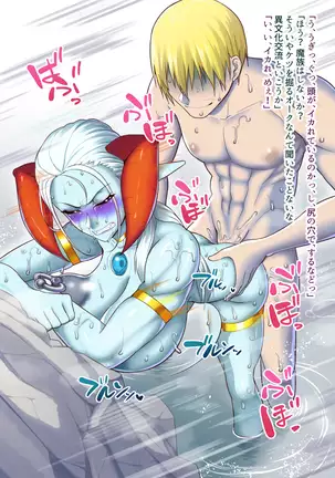 隷属魔王【フルカラーCG集版】