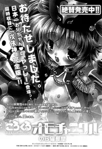 Manga Bangaichi 2016-09