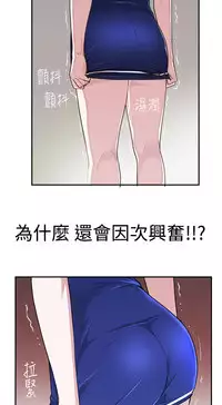 [SOSO] Franken Jo 为爱而生 法兰克赵 Ch.1~24 [Chinese]中文