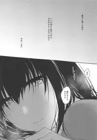 (C94) [Fever Lactic Acid Bacteria Deluxe (Kyuunosuke)] Sawagashiya (THE IDOLM@STER CINDERELLA GIRLS)