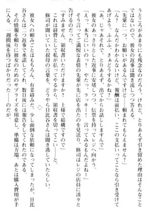 お嬢さまはベロちゅーLOVE!