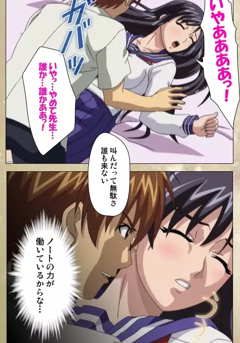 Dream Note Special Complete Ban