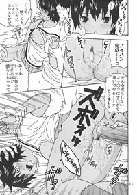 (C73) [St. Rio (Kitty, Purin)] Nakadashi Limited vol.1 (Hatsukoi Limited.)