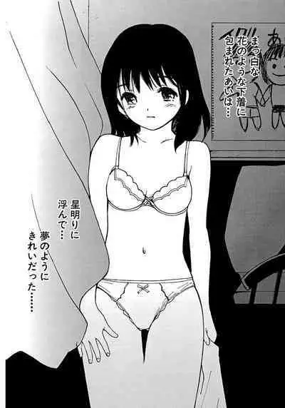 [Tanaka Yutaka] Ai-Ren Treasure Edition - Volume Two [Digital]