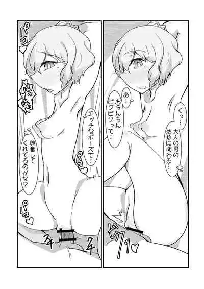 ユメノホンvol.2