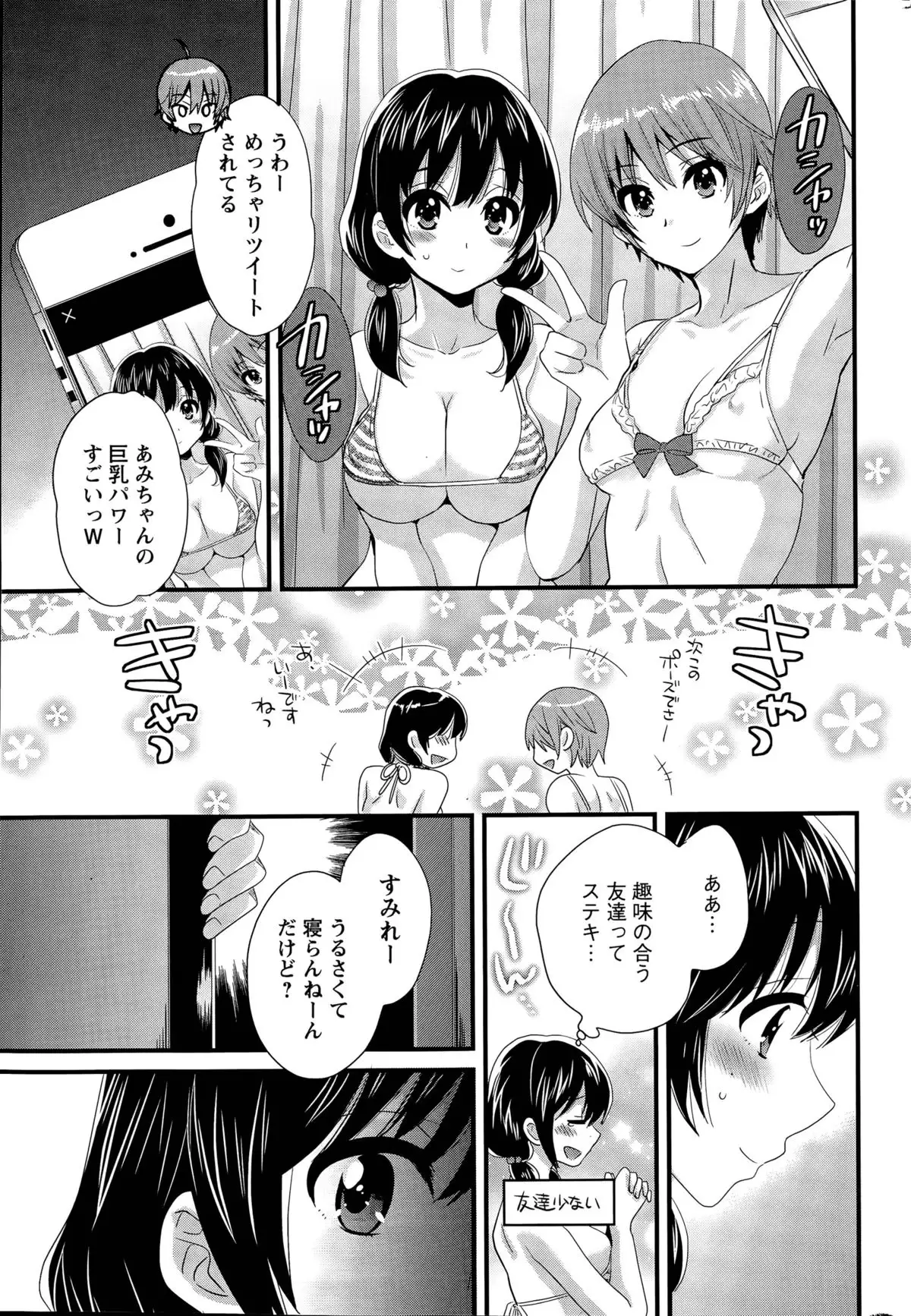 Otani-san no Cosplay Jijou Ch. 1-6