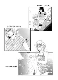 [Chijoku an] Tousaku no Shitsuke ~Oshiego-tachi no Musume ni Sareta Dansei Kyoushi~