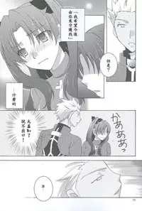 (CCOsaka100) [Aiviera (Mihara Nori)] Kono Te o Nobaseba (Fate/stay night) [Chinese] [wl00314824個人漢化]