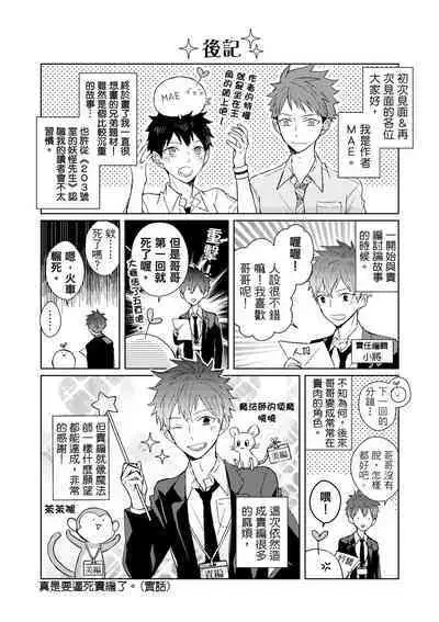 The Monster of Memory Vol.1-Vol.3