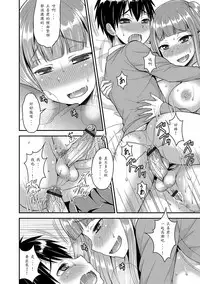 [Kanbayashi Takaki] Futanari Senpai to Miwaku no Hokenshitsu (Futanari Secrosse!! 3) [Chinese] [輝夜個人漢化] [Digital]