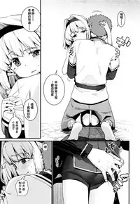 [Gengorou] Kawaranai Mono ~Kikan~ (Towako Go) [Chinese] [oxt漢化紅幹小組]