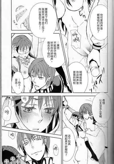 (C77) [Cinnamon Cigar (Fukao Toriko)] Name of Rose (Alice in the Country of Hearts, Arabians Lost) [Chinese] [莉赛特汉化组]