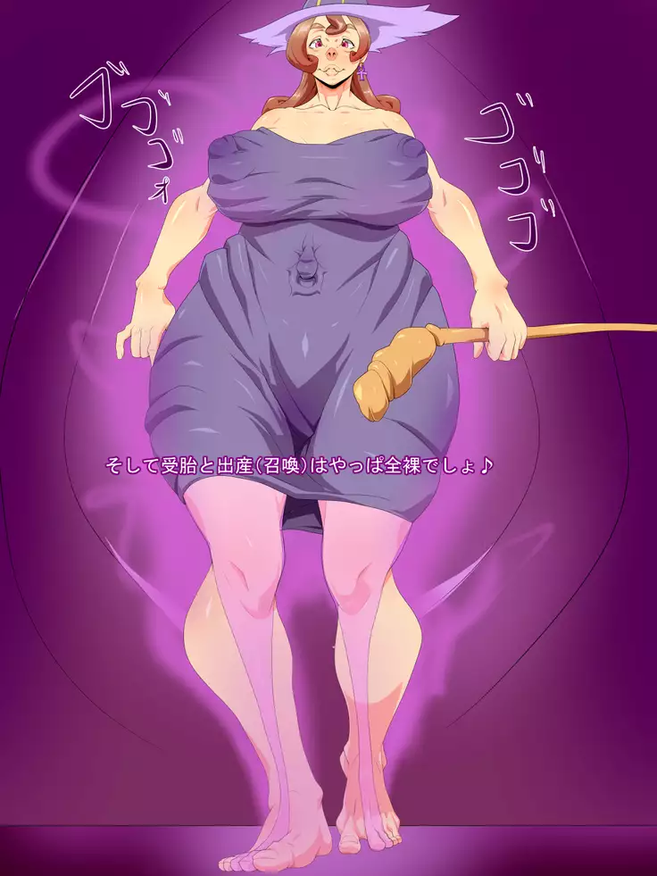 Brat Witch <3 Summonbeast Birth Practice