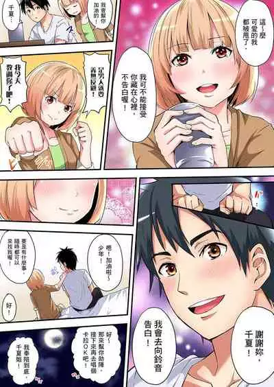 Gal Mama to Pakopako SEX ~ Hitozuma no Chouzetsu Teku ni Majiiki Zetchou! | 與辣妹媽媽淫猥啪啪SEX~人妻的性愛技巧讓人爽翻天! Ch. 1-16
