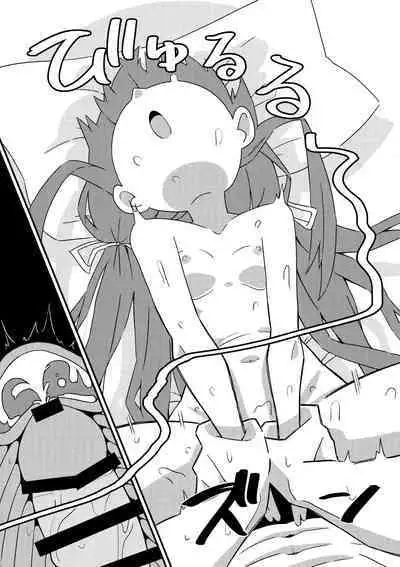 Ikenai Koshokan | 禁忌的古书馆