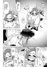 [Rope Island (Miyanoyuki)] hanakanmuri wo kimi ni (Hugtto! PreCure) [Chinese] [キュアコメット个人汉化] [Digital]