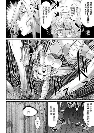 Tokumu Sentai Colorful Force Seigi no Heroine vs Shokushu Joou! Futanari Choukyou Daikessen!?