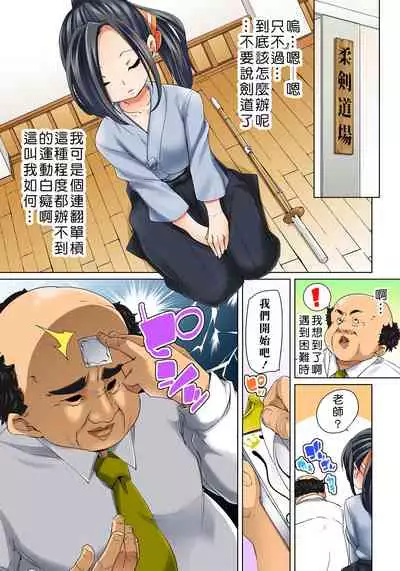 [Marui Maru] Hattara Yarechau!? Ero Seal ~Wagamama JK no Asoko o Tatta 1-mai de Dorei ni~ 1-15 [Chinese] [Den個人漢化] [Digital]