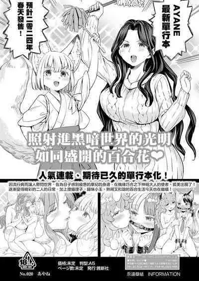 Makikomi Ch. 6 | 摩紀狐美 第6話