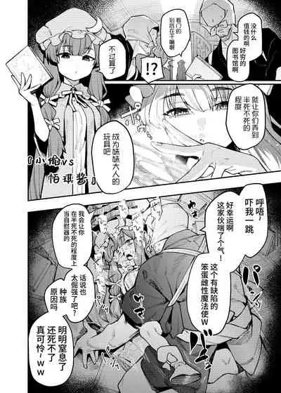 Ana to Muttsuri Dosukebe Daitoshokan 4