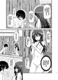 [valssu (Charu)] Roshutsu Shoujo Nikki 21 Satsume [尼尔个人汉化] [Chinese] [Digital]