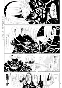 Karakuri Ningyou no Yoru