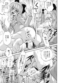 [Kuritsu Yoshihiro] Marutto Kansatsu♡ Inkou Kyoushitsu - Let's Observe a Public Fuck in a Classroom